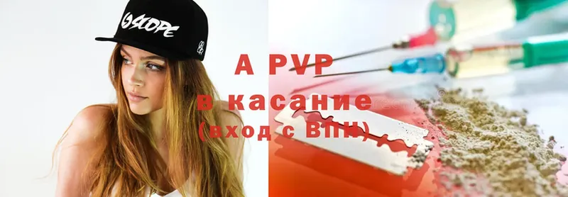 APVP кристаллы  даркнет сайт  Шелехов 