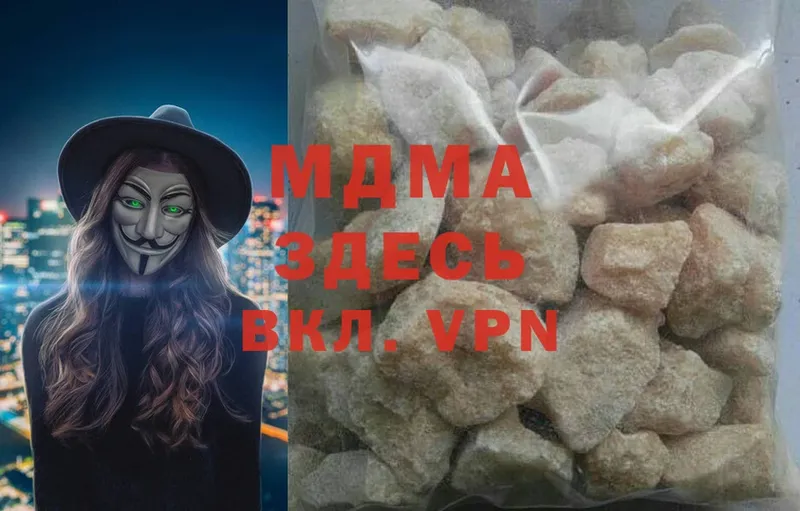 MDMA Molly  mega ССЫЛКА  Шелехов 